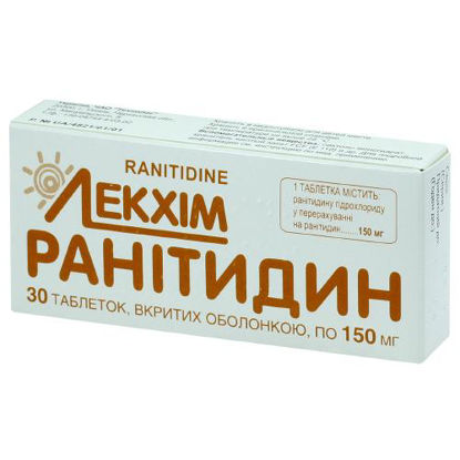 Світлина Ранітидин таблетки 150 мг №30